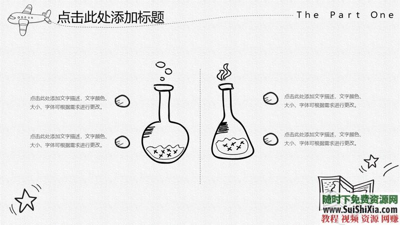 350份手繪風格的PPT模板打包分享，全部是精品_趣資料視頻課程插圖22