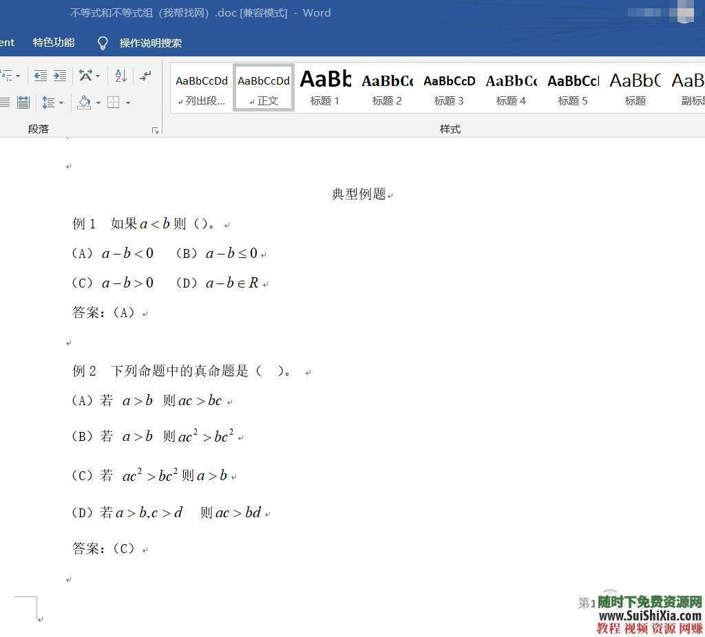 2019年成人高考視頻+PDF講義教程（高起專、專升本全專業(yè)）提升學(xué)歷課程_趣資料資源課程插圖4