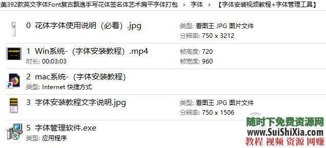 全網(wǎng)收集！最美392款英文字體Font復(fù)古飄逸手寫花體簽名體藝術(shù)扁平字體打包_趣資料視頻教程插圖1