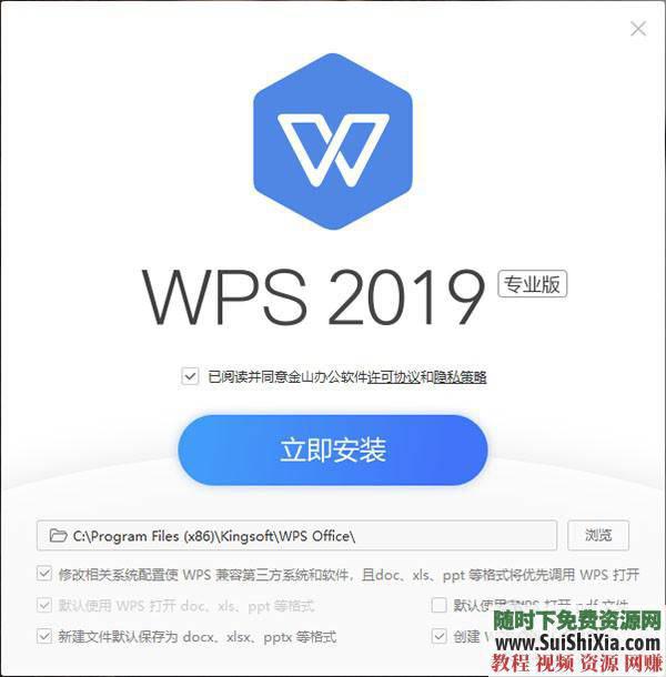 WPS Office Pro 2019正版永久激活碼，無廣告非破解版本_趣資料教程視頻插圖