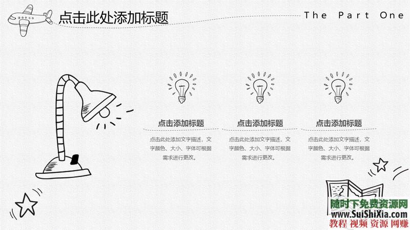 350份手繪風格的PPT模板打包分享，全部是精品_趣資料視頻課程插圖19