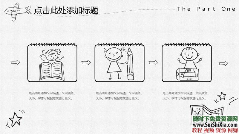 350份手繪風格的PPT模板打包分享，全部是精品_趣資料視頻課程插圖27