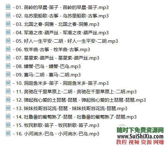 320K無損車載流行MP3音樂舞曲+MP4視頻神曲，共42G幾千首打包分享_趣資料教程資源插圖22