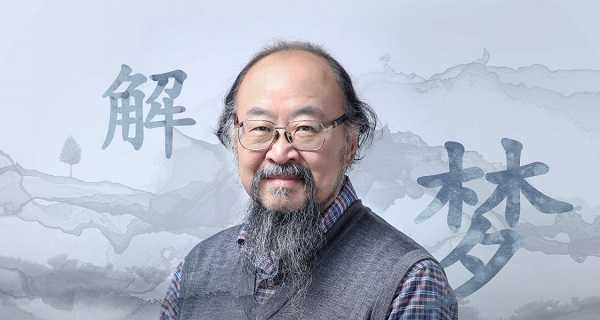 申荷永50堂解夢課:探索未知自我【完結(jié)】百度云分享_趣資料視頻資源插圖 申荷永50堂解夢課:探索未知自我【完結(jié)】百度云分享_趣資料視頻資源插圖