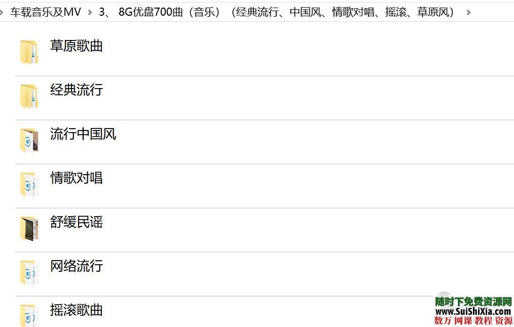 打包69G流行車載音樂(lè)1100曲和MV高清視頻500個(gè)勁爆舞曲_趣資料教程視頻插圖3