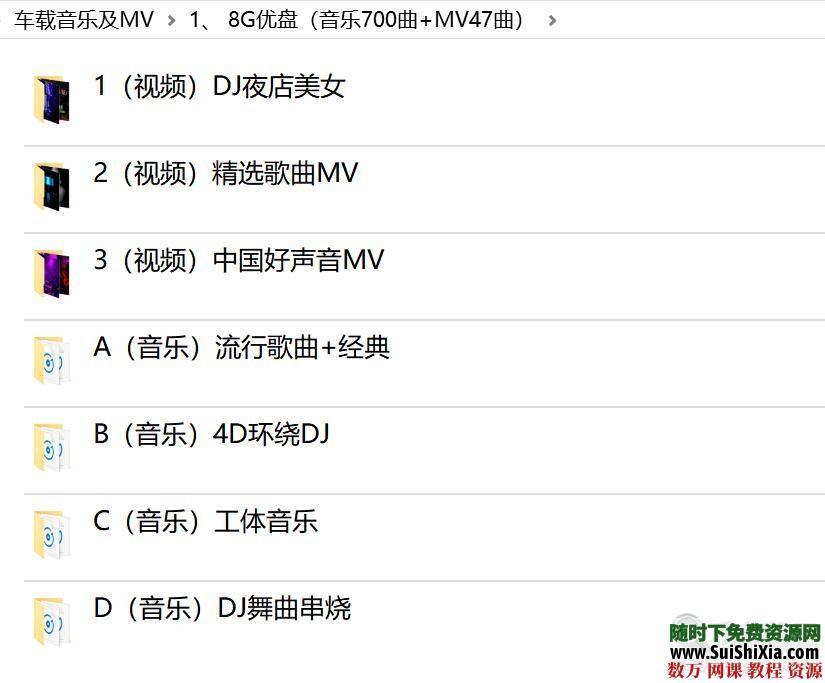 打包69G流行車載音樂(lè)1100曲和MV高清視頻500個(gè)勁爆舞曲_趣資料教程視頻插圖1