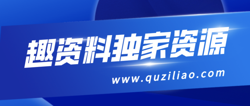 跟誰學(xué)宋維鋼詞霸天下38000詞匯速記全集【視頻+資料】百度云分享_趣資料教程視頻插圖