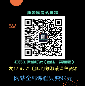 圈外商學(xué)院：職場干貨L1、L2、L3項(xiàng)目價(jià)值10040元-百度云分享_趣資料視頻課程插圖