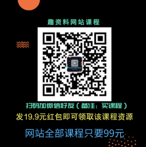 詹宗熙 敘事療法應(yīng)用與案例教學(xué)課程 視頻+課件_趣資料視頻教程插圖1