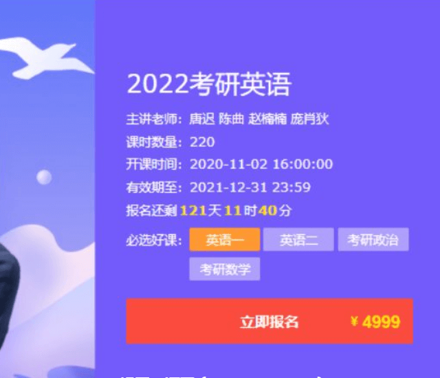 唐遲團(tuán)隊(duì)：2022考研英語領(lǐng)學(xué)班價(jià)值4999元-百度云網(wǎng)盤視頻資源插圖