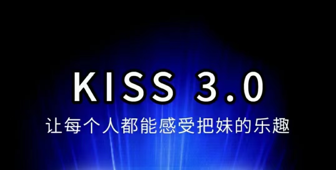 馬克kiss3.0搭訕密碼－讓每個(gè)人都能感受把妹的樂(lè)趣