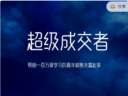 超級成交者價值999元-百度云網(wǎng)盤教程資源插圖