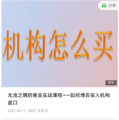 無濁之隅的黃金實戰(zhàn)課程：如何博弈買入機構盤口價值399元-百度云網盤教程視頻插圖