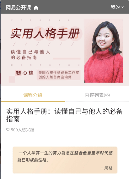 實用人格手冊：讀懂自己與他人的必備指南價值99元-百度云網(wǎng)盤資源教程插圖