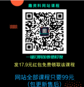 郭耀天公眾號霸屏攔截引流實戰(zhàn)課程3.0價值1980元-百度云分享_趣資料視頻資源插圖1