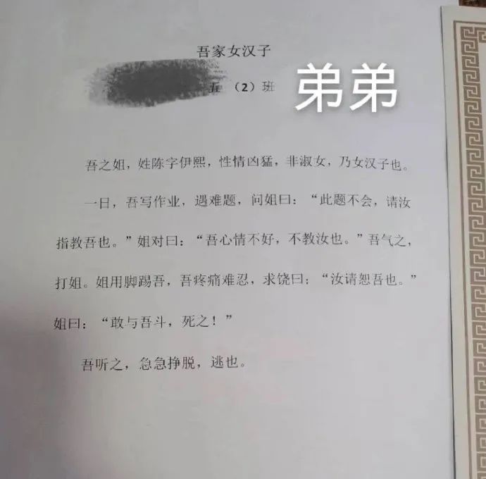 大長腿一字馬蜘蛛俠？插圖23