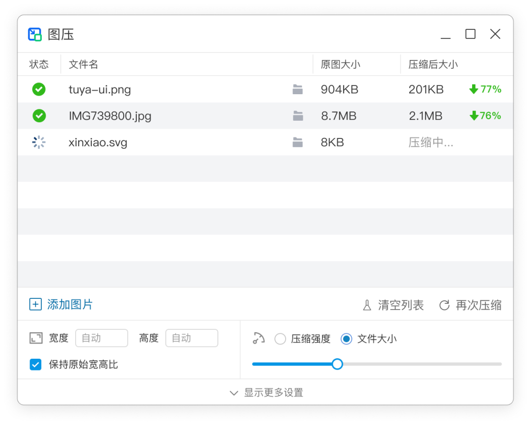 8個(gè)功能強(qiáng)大的軟件，都是綠色免費(fèi)而且好用插圖3