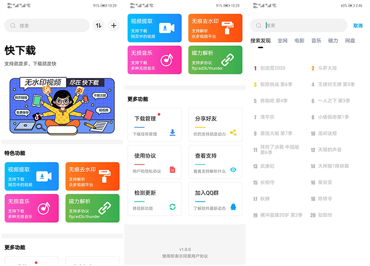 8個(gè)功能強(qiáng)大的軟件，都是綠色免費(fèi)而且好用插圖7