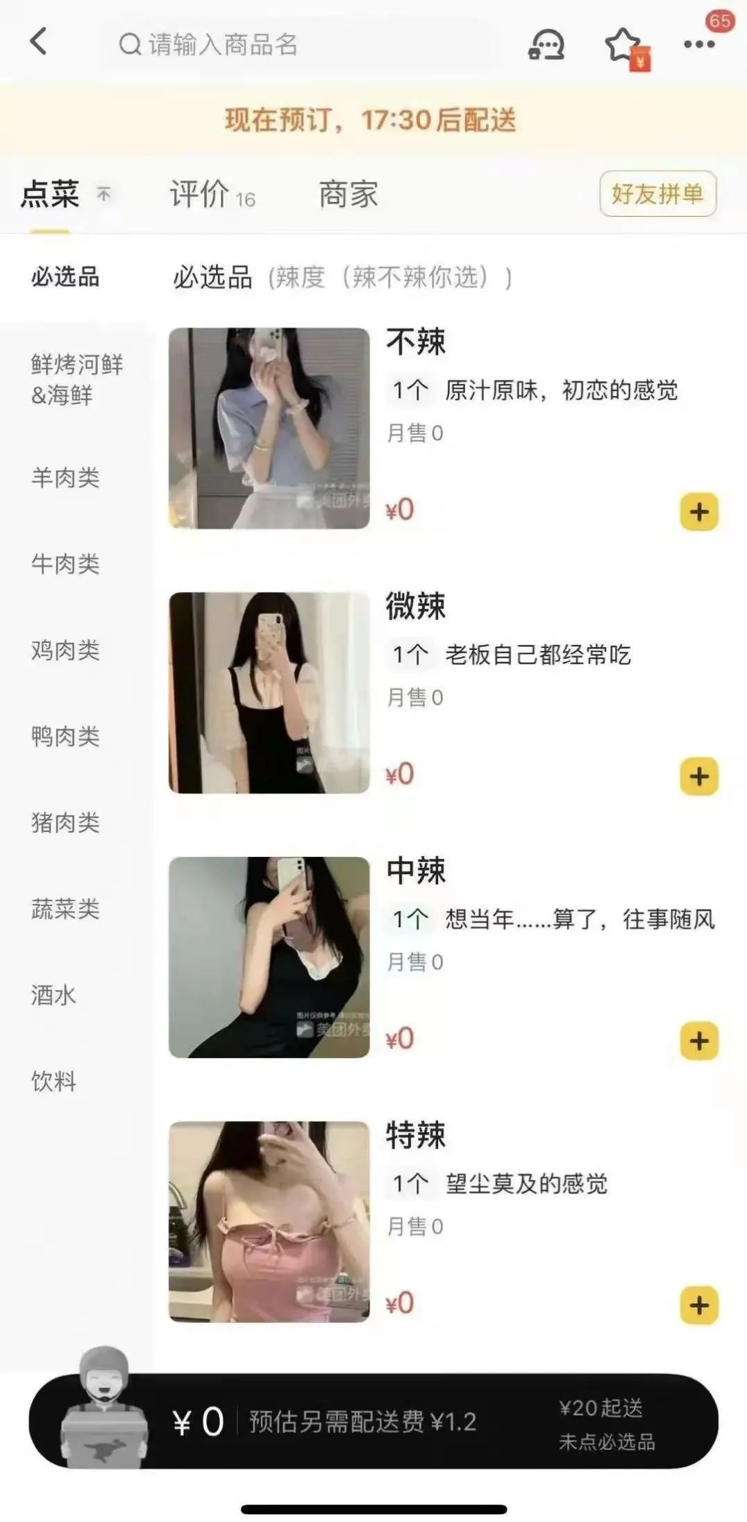 小姐姐?睡過站了，要不要叫醒她？插圖6