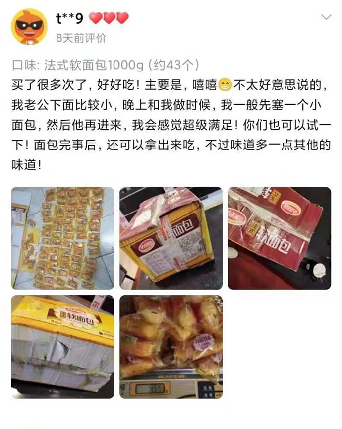 小姐姐?睡過站了，要不要叫醒她？插圖11