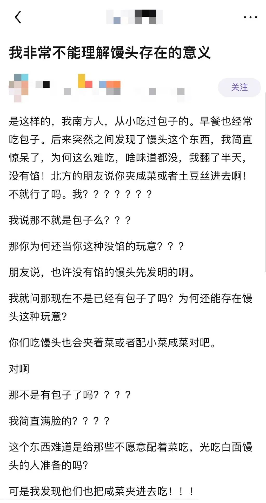 小姐姐?睡過站了，要不要叫醒她？插圖12