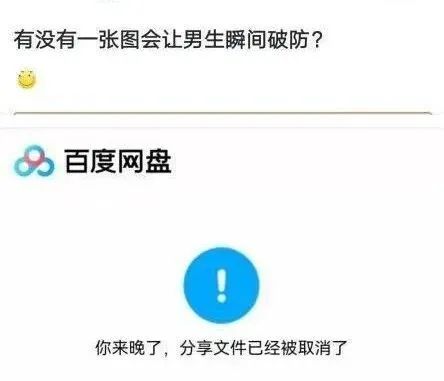 小姐姐?睡過站了，要不要叫醒她？插圖25