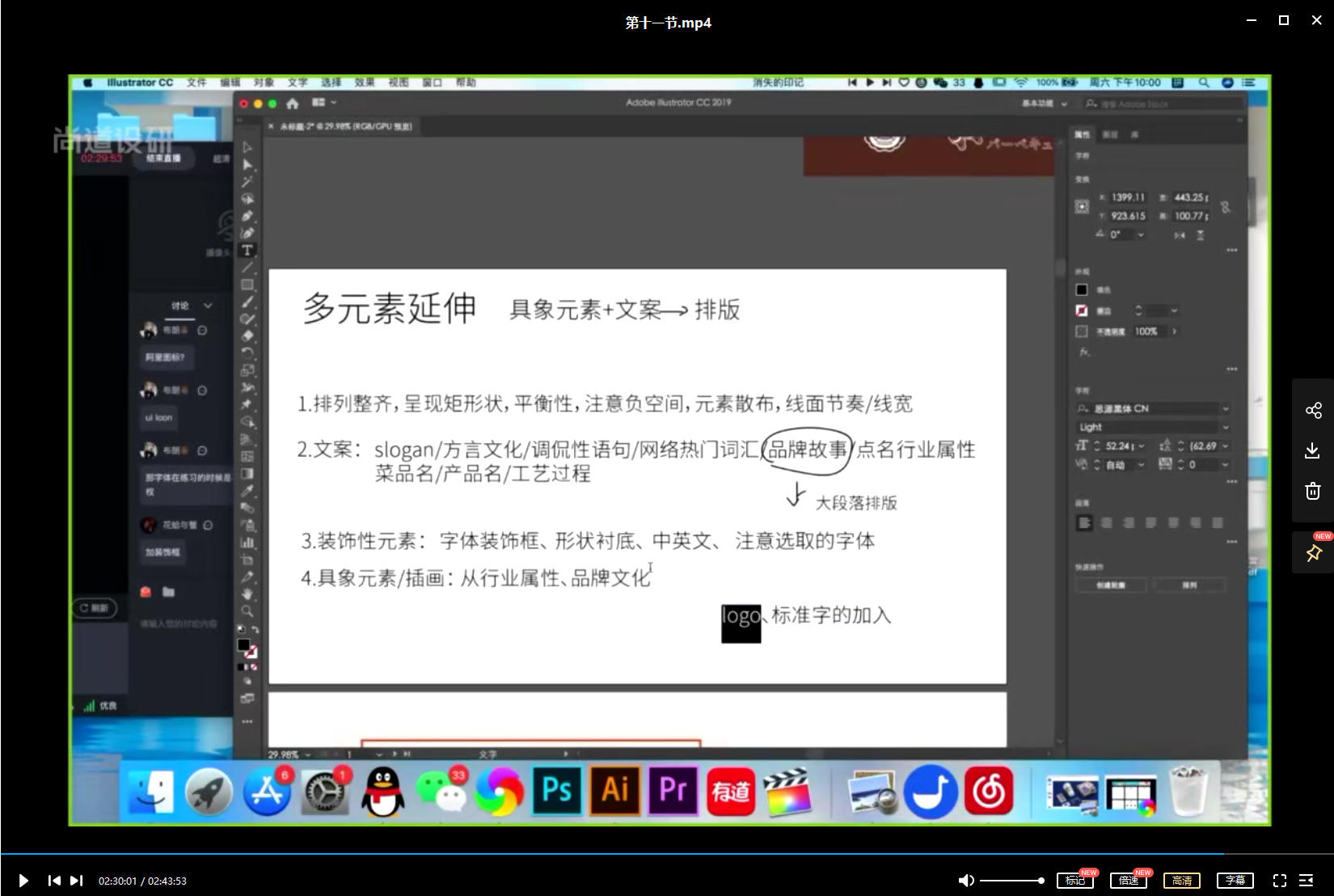 尚道設(shè)研品牌設(shè)計(jì)直播課2021年2月結(jié)課_百度云網(wǎng)盤(pán)視頻教程插圖3