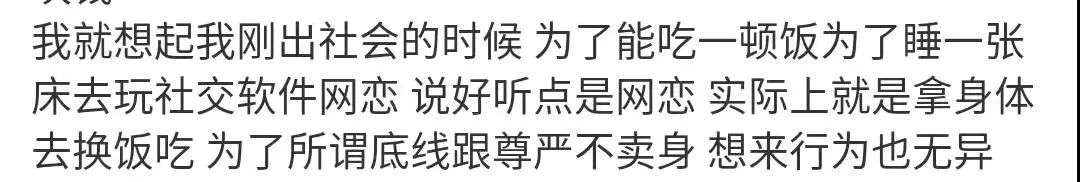 狗姓蘿莉在線(xiàn)發(fā)文寂寞空虛冷，引起廣大網(wǎng)友的憐惜，但我還是想說(shuō)幾句實(shí)話(huà)。插圖5