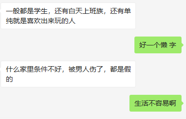 狗姓蘿莉在線(xiàn)發(fā)文寂寞空虛冷，引起廣大網(wǎng)友的憐惜，但我還是想說(shuō)幾句實(shí)話(huà)。插圖6