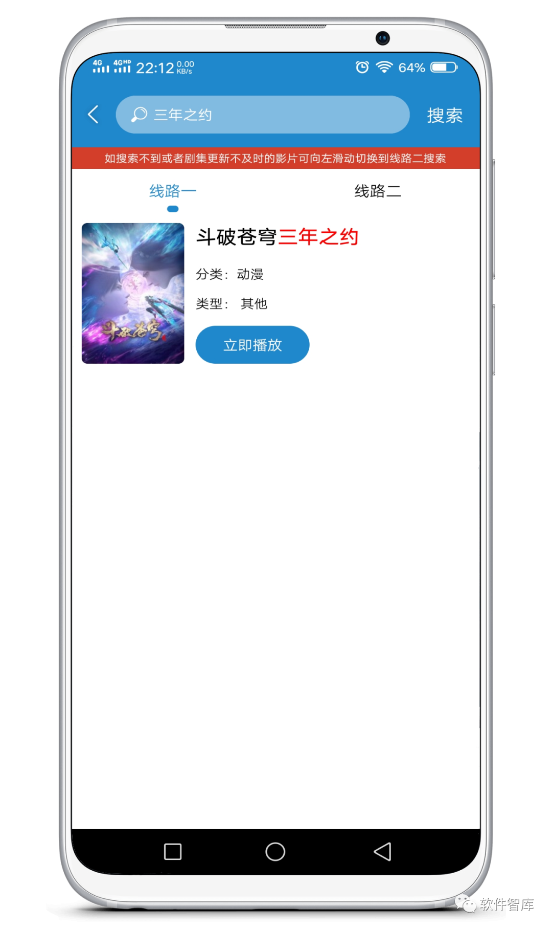 一款免費(fèi)干凈的觀影軟件，支持分享和投屏插圖2