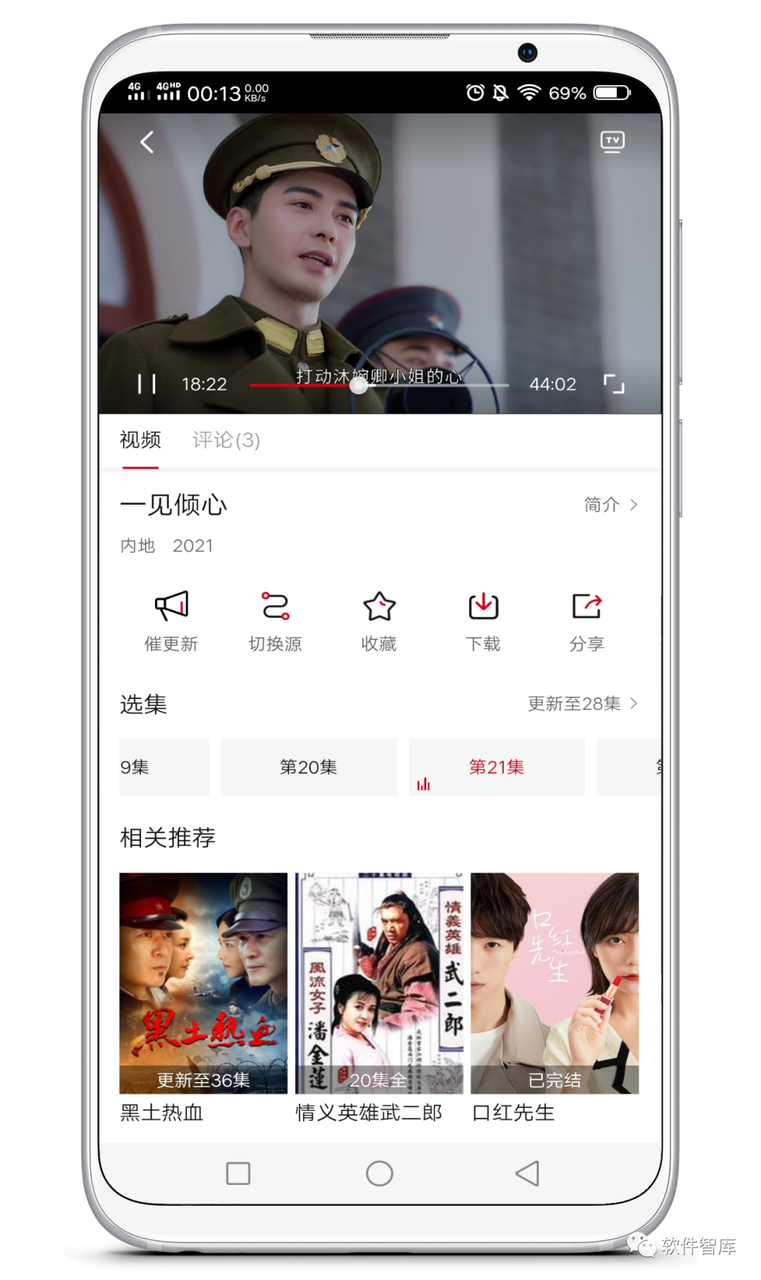 一款畫質(zhì)高清的免費觀影軟件，支持換源和倍速插圖4