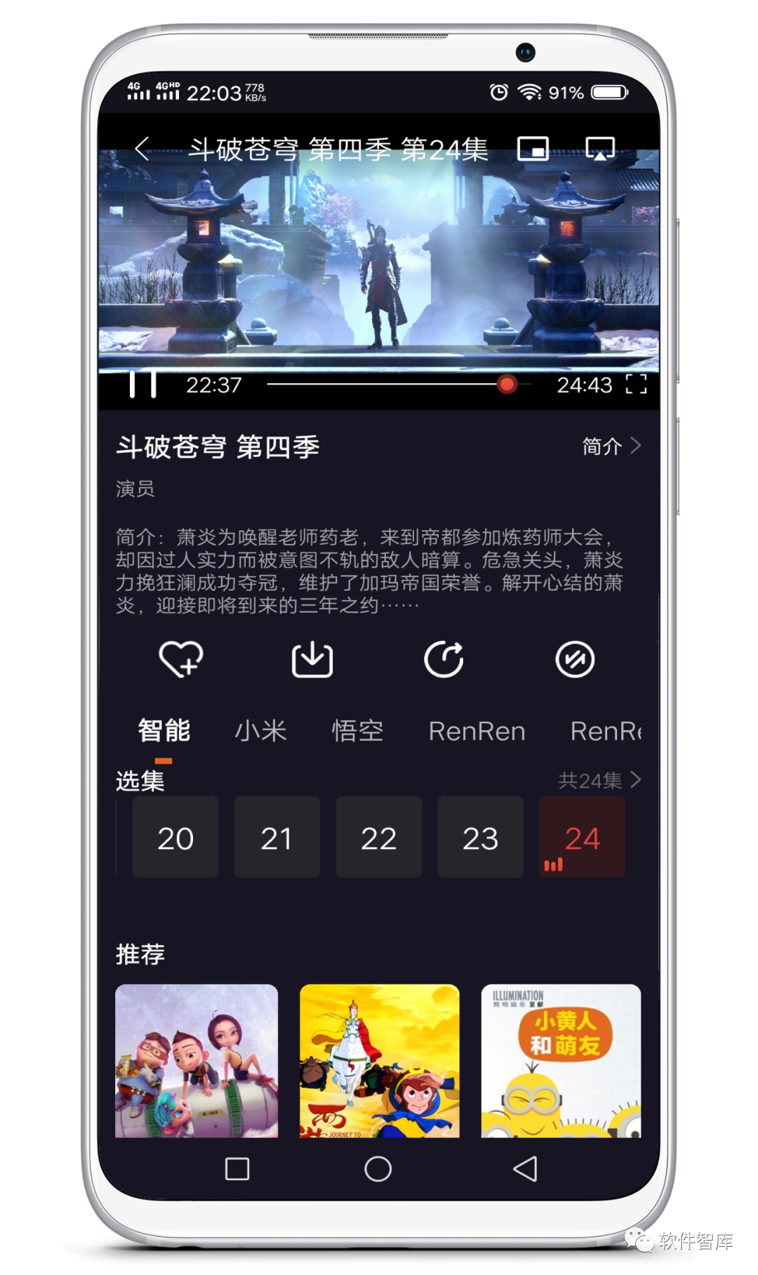 一款聚合類免費(fèi)觀影軟件，支持分享插圖4