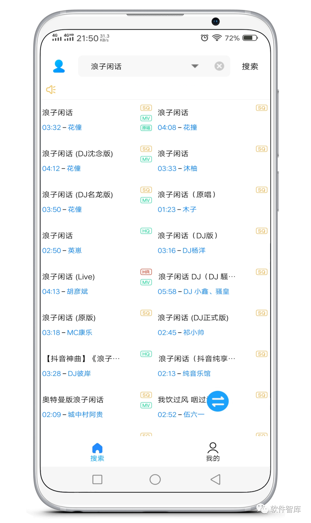一款小巧但功能強大的音樂工具，支持分享插圖1