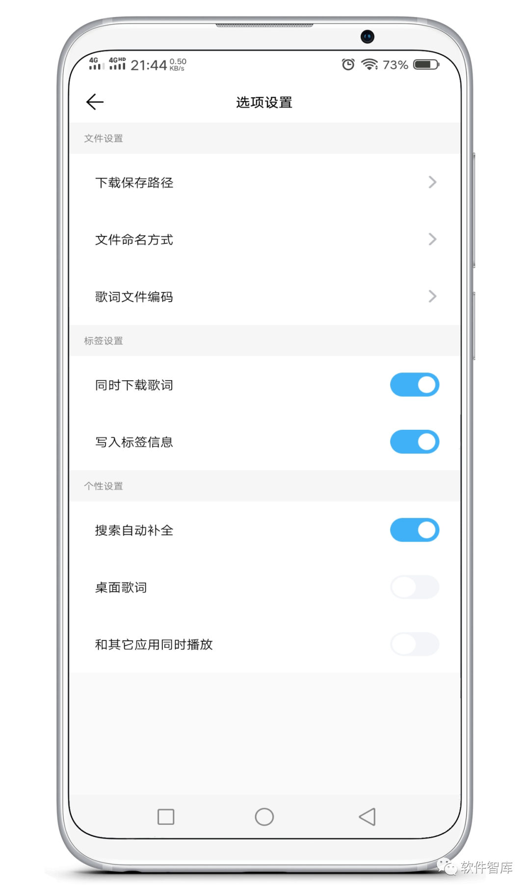 一款小巧但功能強大的音樂工具，支持分享插圖3