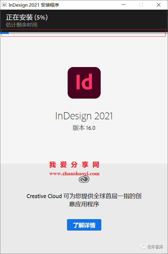 InDesign2021中文版軟件分享和安裝教程插圖4