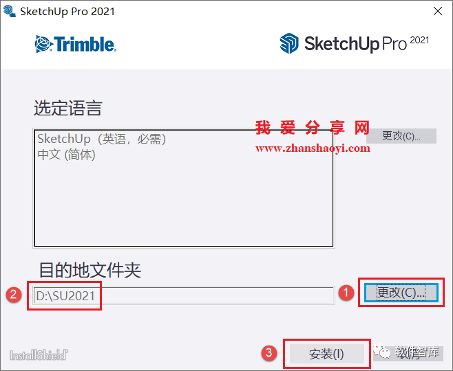 SketchUp2021中文版軟件分享和安裝教程插圖4