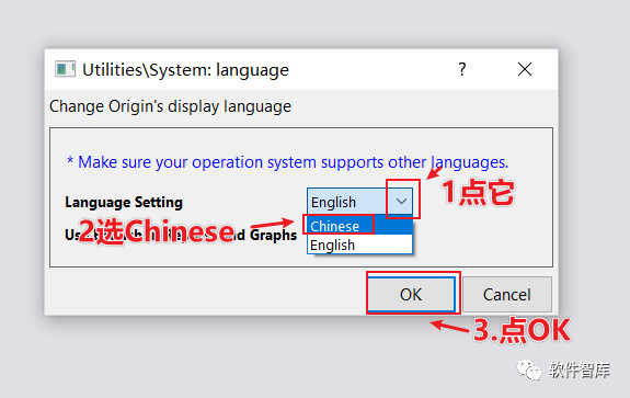 Origin2021軟件如何切換中文界面？插圖1