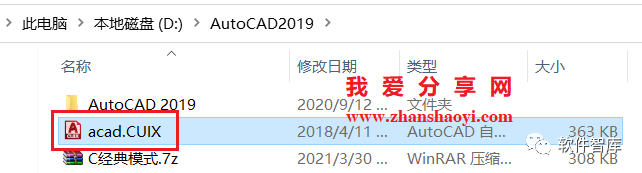 高版本CAD軟件工作界面如何調(diào)出經(jīng)典模式？插圖2