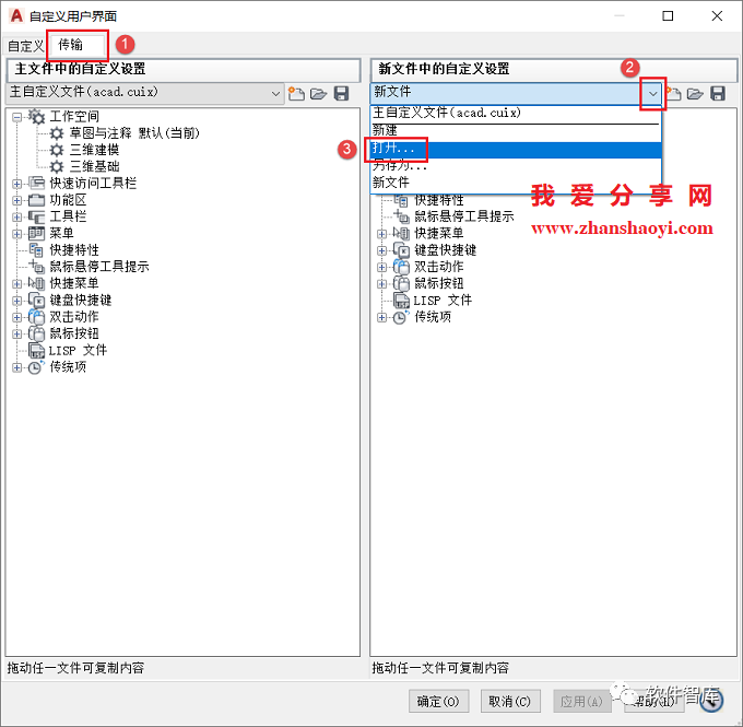 高版本CAD軟件工作界面如何調(diào)出經(jīng)典模式？插圖4