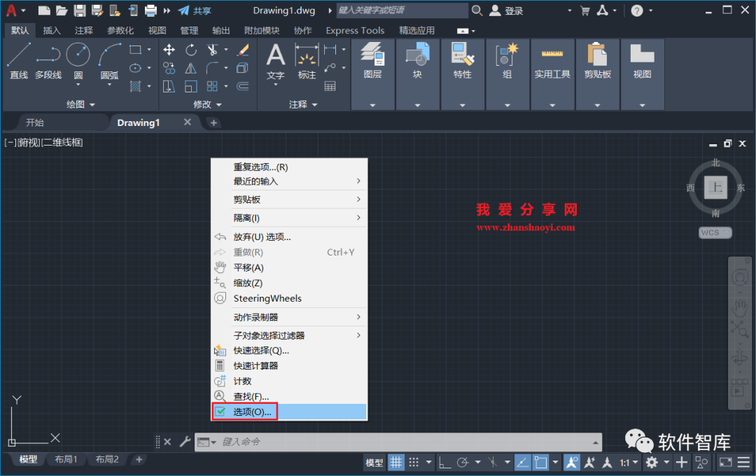 AutoCAD2022軟件光標如何設(shè)置為十字交點光標？插圖3