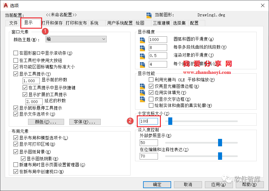 AutoCAD2022軟件光標如何設(shè)置為十字交點光標？插圖4