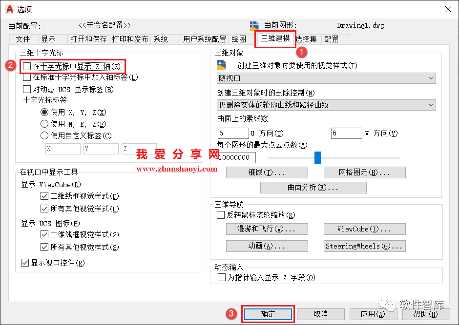 AutoCAD2022軟件光標如何設(shè)置為十字交點光標？插圖5