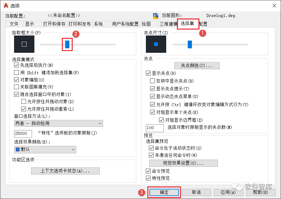 AutoCAD2022軟件光標如何設(shè)置為十字交點光標？插圖7