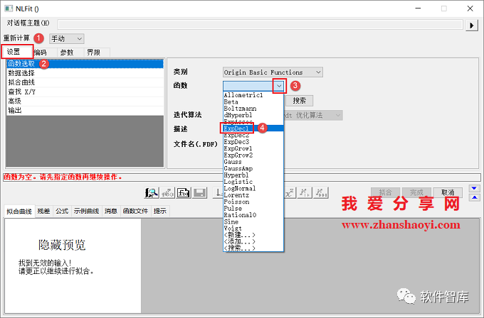 Origin2021如何對數(shù)據(jù)進(jìn)行非線性曲線擬合？插圖9