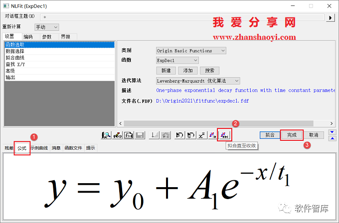 Origin2021如何對數(shù)據(jù)進(jìn)行非線性曲線擬合？插圖10