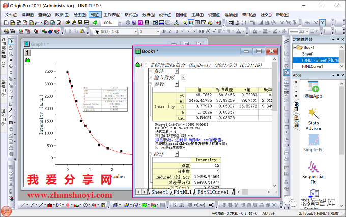 Origin2021如何對數(shù)據(jù)進(jìn)行非線性曲線擬合？插圖12