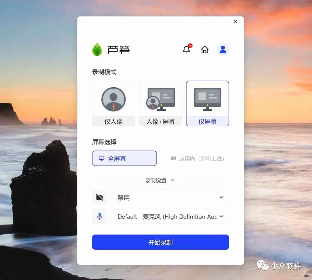 蘆筍是一款 Windows、macOS 錄屏工具插圖1