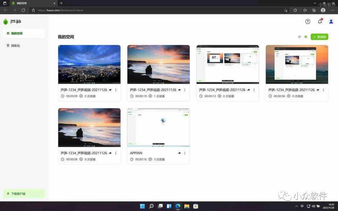 蘆筍是一款 Windows、macOS 錄屏工具插圖3