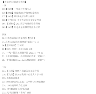 【英語(yǔ)會(huì)員本月上新20套課程】 ●英語(yǔ)1區(qū)/4區(qū)/5區(qū)插圖