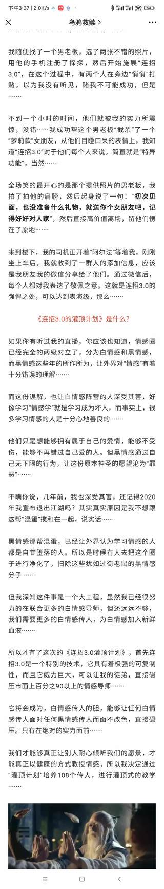 烏鴉救贖灌頂計(jì)劃3.0，已經(jīng)開始更新 有案例有教學(xué)插圖1